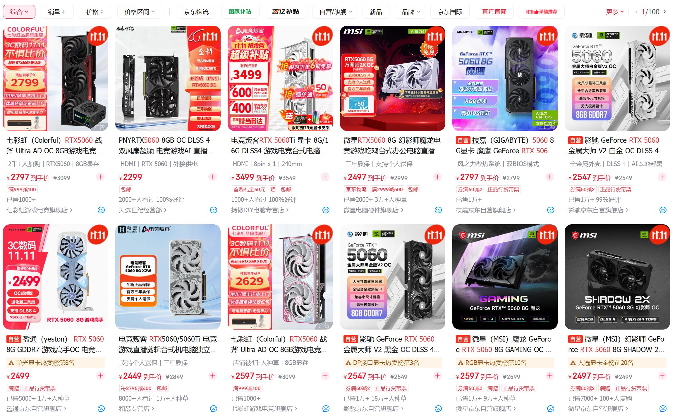 硬盘涨价，内存翻倍，不要急！AMD显卡降价，来拯救你！