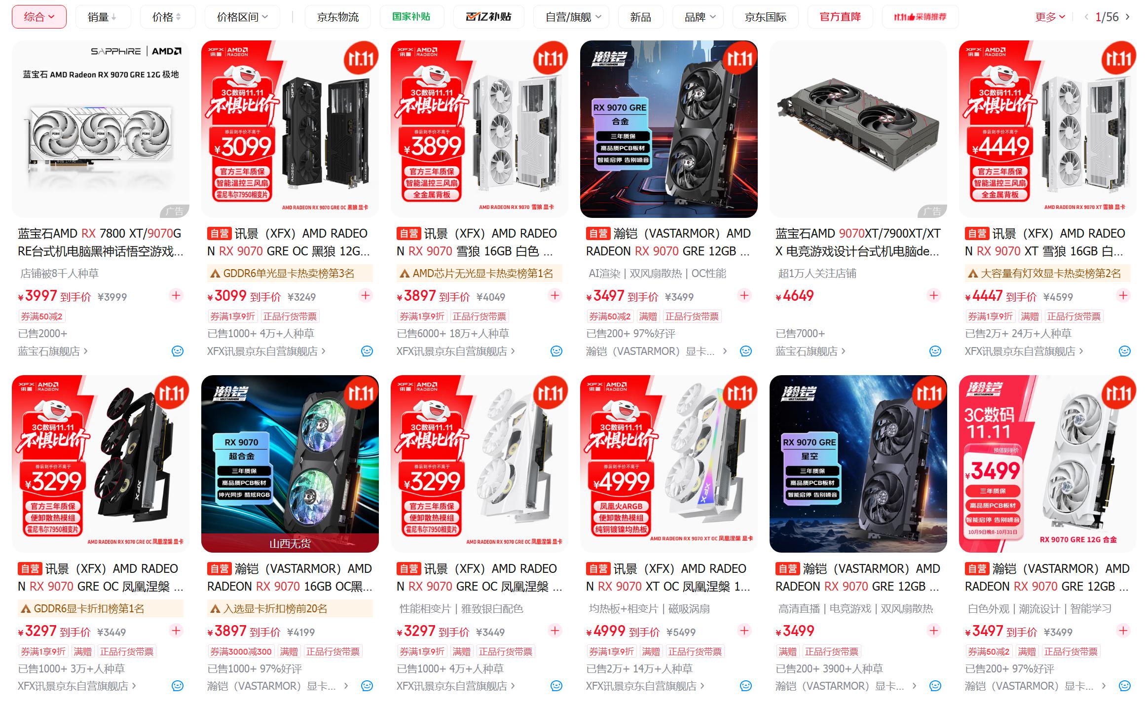 硬盘涨价，内存翻倍，不要急！AMD显卡降价，来拯救你！