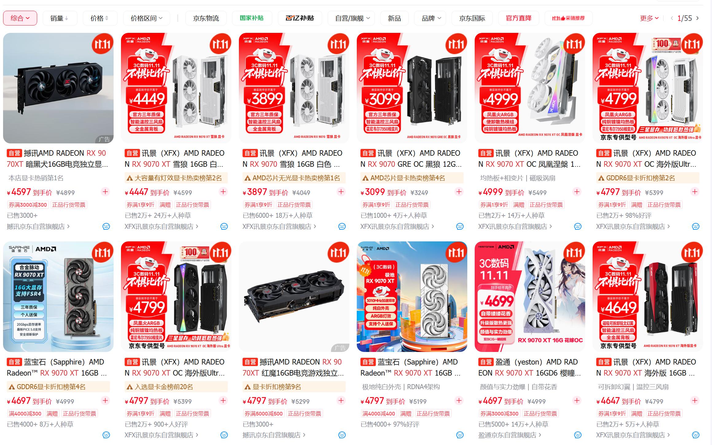 硬盘涨价，内存翻倍，不要急！AMD显卡降价，来拯救你！