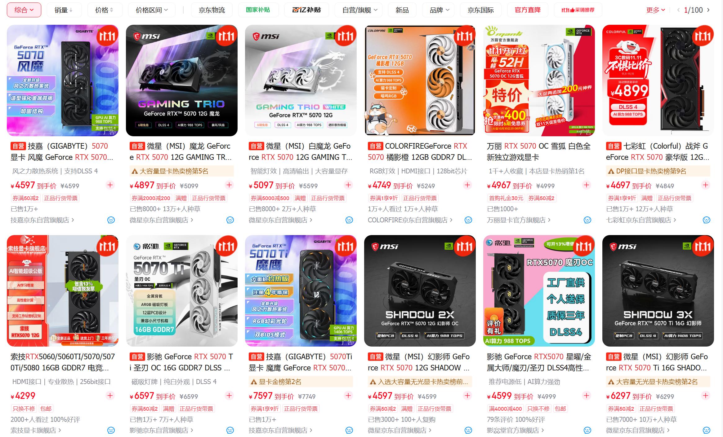 硬盘涨价，内存翻倍，不要急！AMD显卡降价，来拯救你！