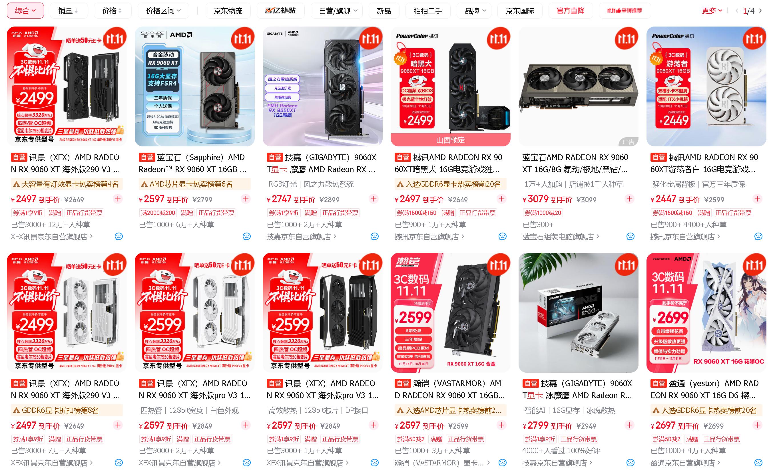 硬盘涨价，内存翻倍，不要急！AMD显卡降价，来拯救你！