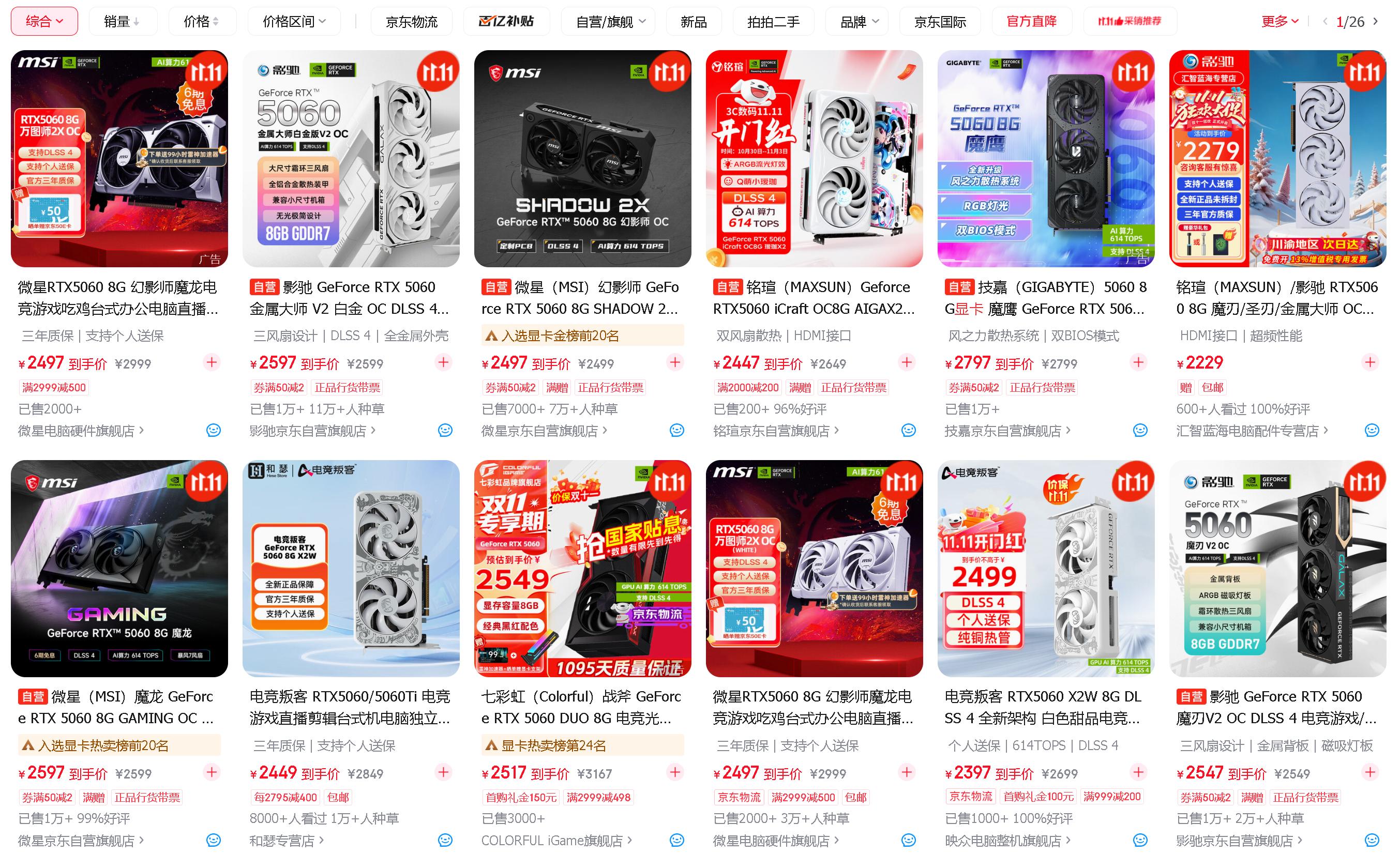 硬盘涨价，内存翻倍，不要急！AMD显卡降价，来拯救你！