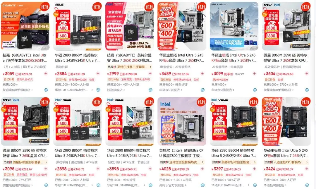 双十一装机“芯”选择，锐龙5 9600X游戏完胜酷睿U7 265K