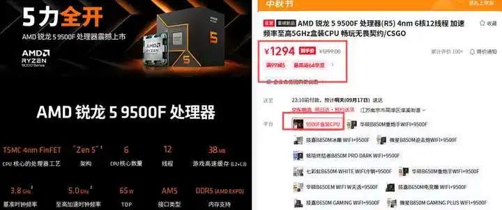 25年10月，什么CPU值得买？（含天梯图）