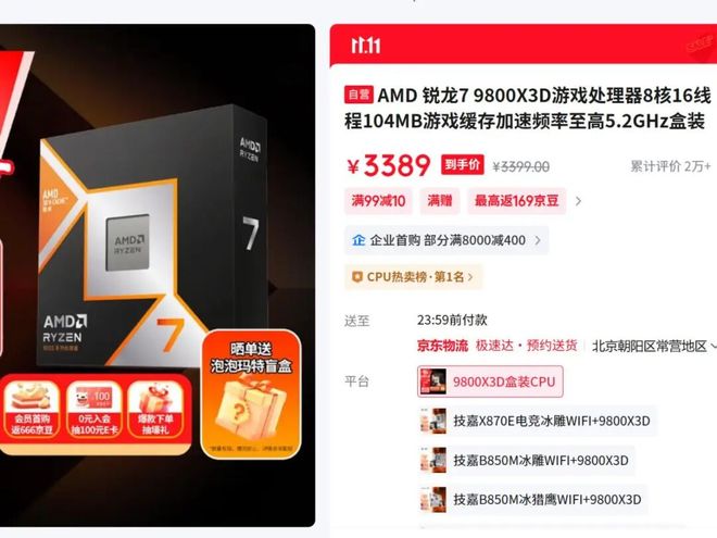 降幅可达1310元！ “双11”超值处理器推荐