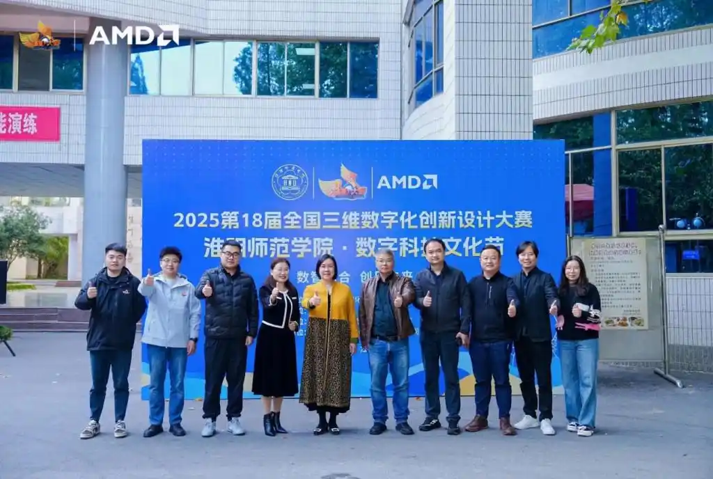 SEAVIV希未与AMD共同亮相淮师数字科技文化节 AIPC产品深度赋能产教研生态