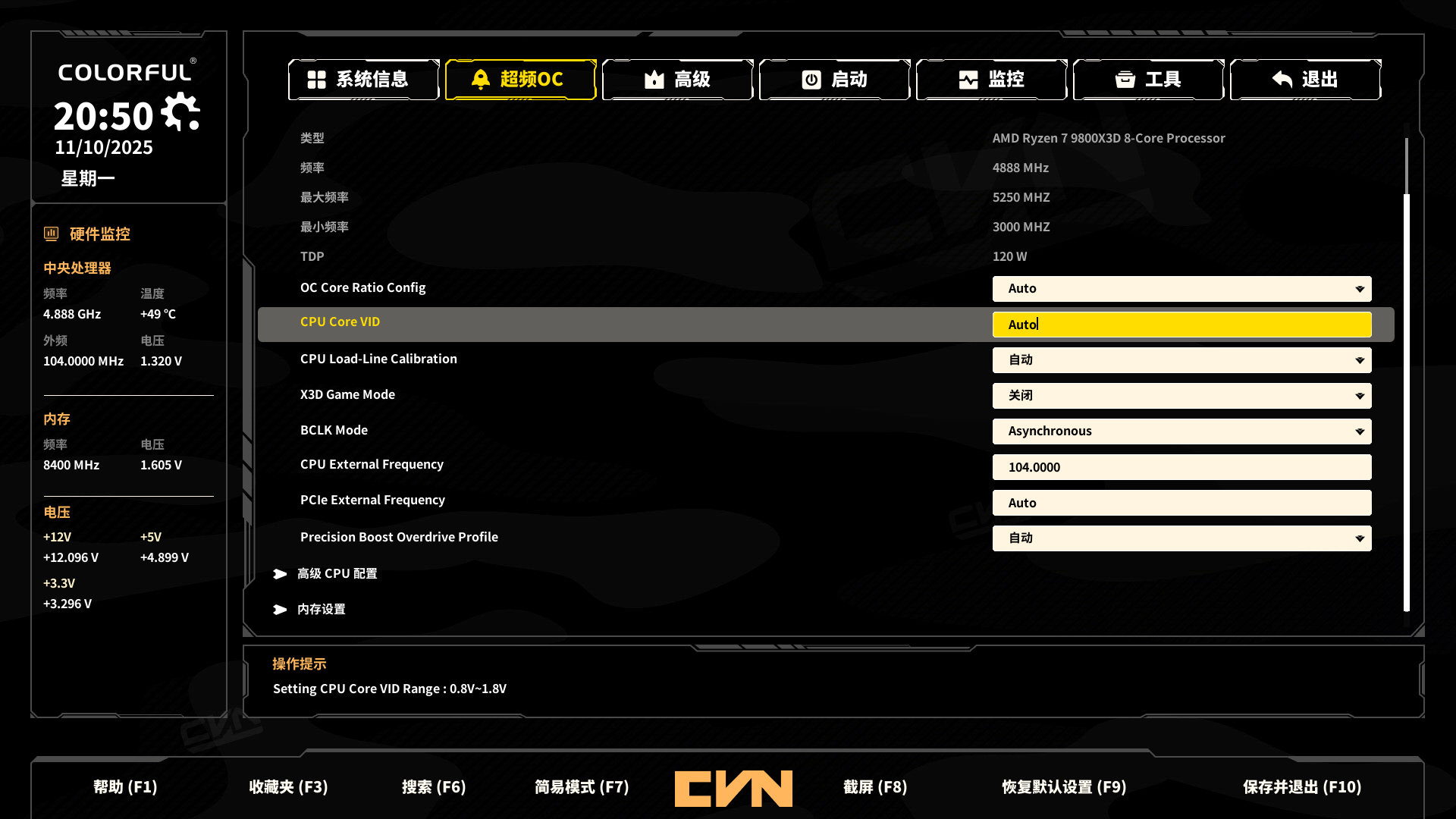 9800X3D+七彩虹B850M ARK 方舟评测：稳8400C36、三M.2、异步超频