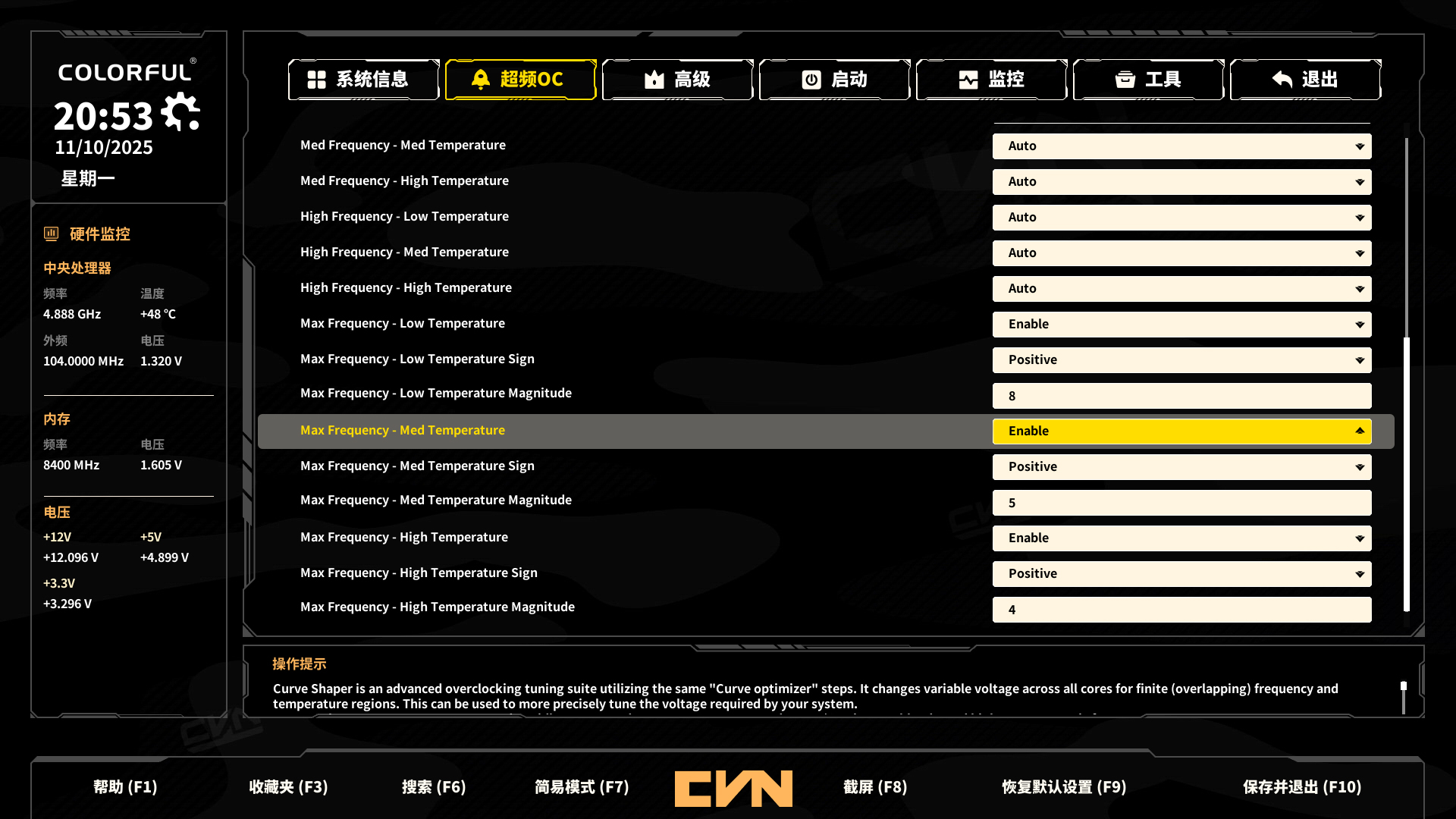 9800X3D+七彩虹B850M ARK 方舟评测：稳8400C36、三M.2、异步超频