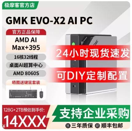 芯更强 价更香！锐龙笔记本2025双11最后一波冲刺