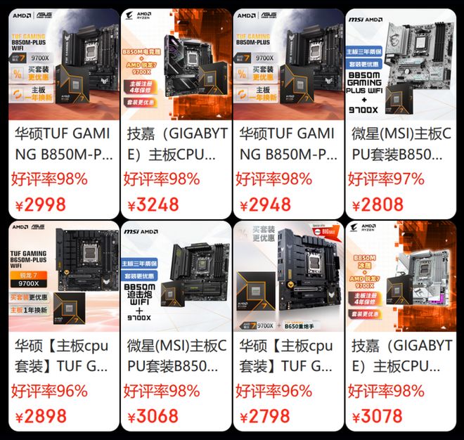 限时好价福利只在今天！AMD京东自营旗舰店11.11大促正当时