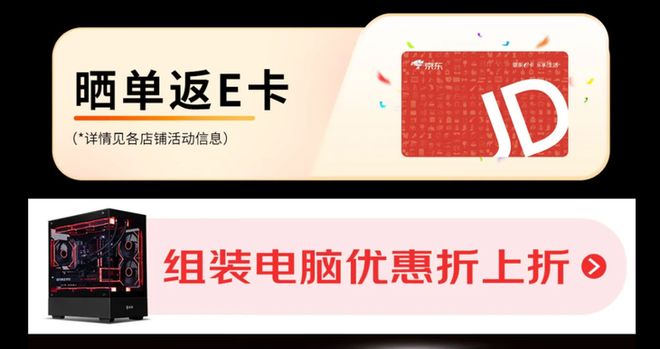 限时好价福利只在今天！AMD京东自营旗舰店11.11大促正当时
