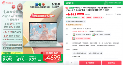 颜值党/效率派/性能控双十一换机必看，华硕高颜高能AI PC盘点