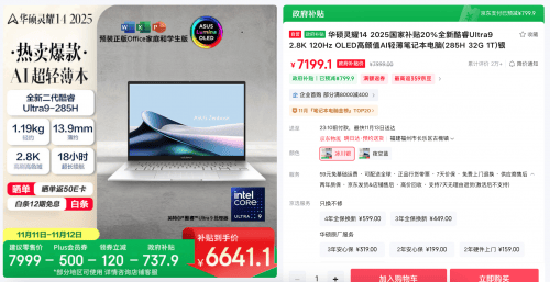 颜值党/效率派/性能控双十一换机必看，华硕高颜高能AI PC盘点