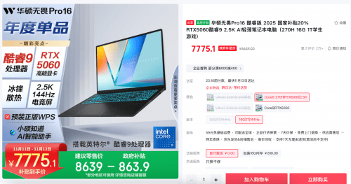 颜值党/效率派/性能控双十一换机必看，华硕高颜高能AI PC盘点