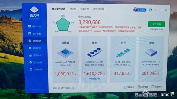 7800X3D个人折腾的一点小心得