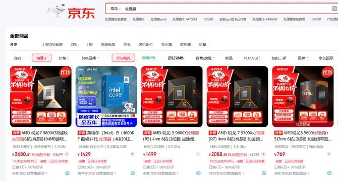 11.11京东销冠处理器！AMD 锐龙7 9800X3D神U实力推荐