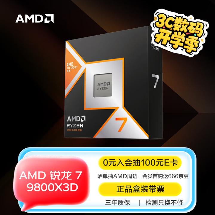 2025年 11月 CPU天梯图（更新锐龙9 9950X3D）