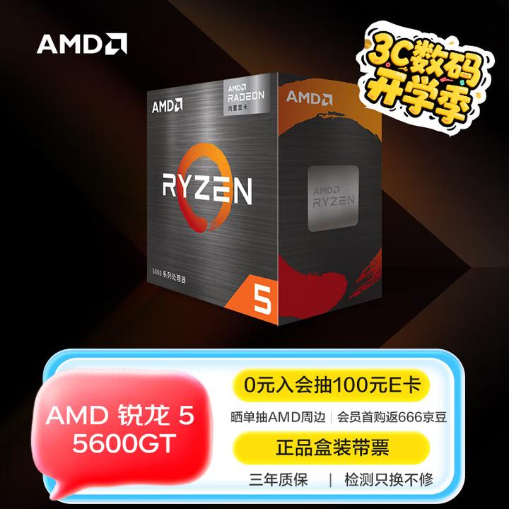 2025年 11月 CPU天梯图（更新锐龙9 9950X3D）