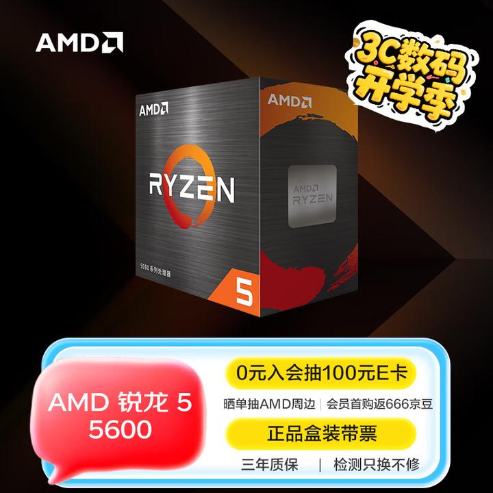 2025年 11月 CPU天梯图（更新锐龙9 9950X3D）