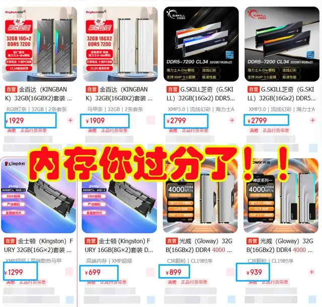 内存虽然涨价了！但在265K与9700X之间，依然要选择英特尔