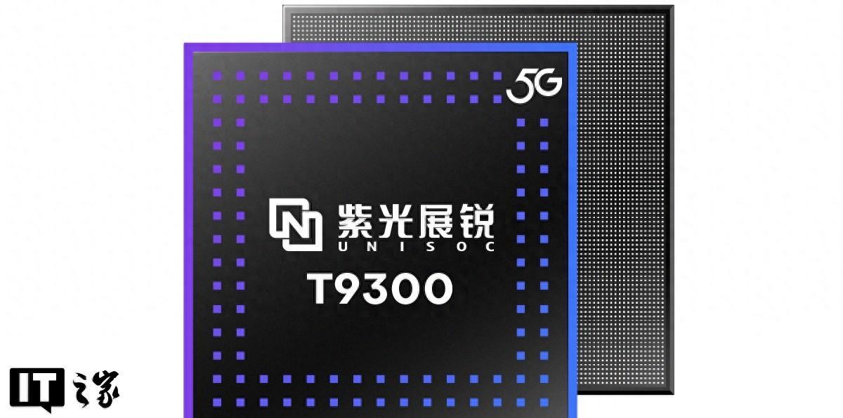 T9300影像引擎性能_5700G_紫光展锐T9300芯片参数