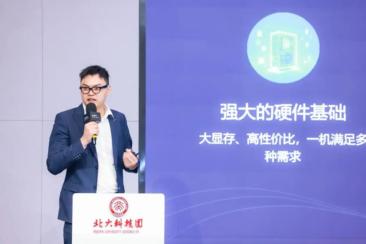 AMD锐龙AI MAX+395_Ryzen AI_AMD高校春雨计划