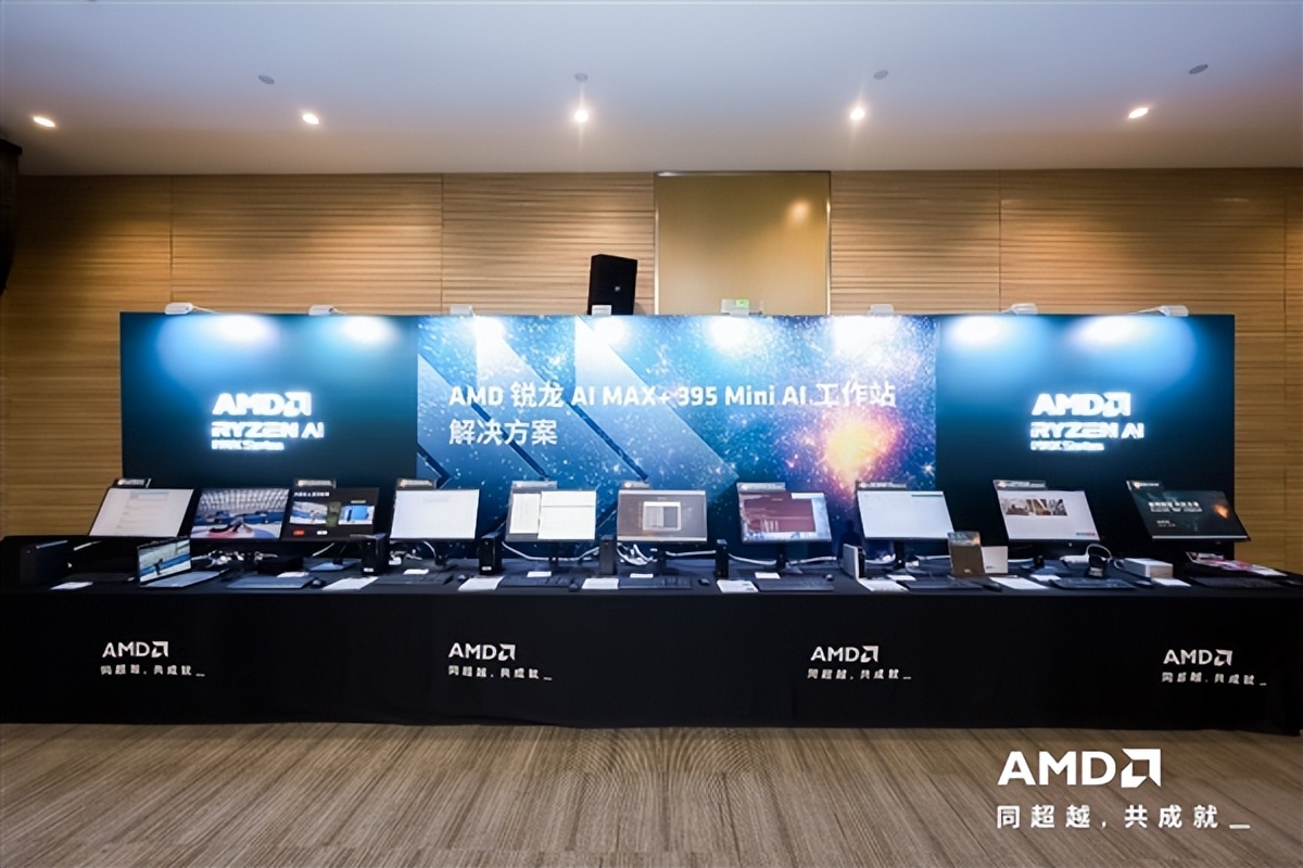 AMD全栈AI解决方案_AMD锐龙AI Max+395 Mini AI工作站_Ryzen AI
