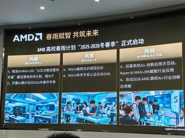 AMD锐龙AI Max+395 Mini AI工作站_Ryzen AI_AMD高校春雨计划