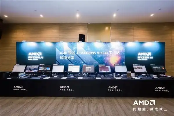 AMD锐龙AI Max+395 Mini AI工作站_AMD高校春雨计划_Ryzen AI