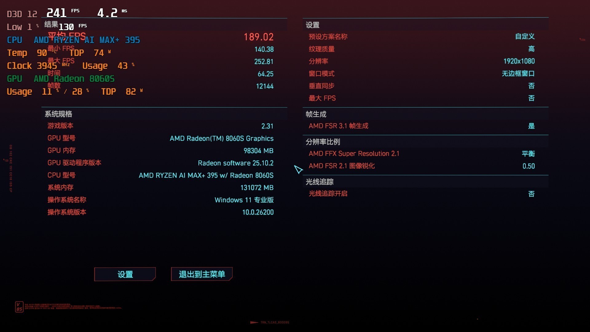 Ryzen AI_AMD锐龙AI Max+ 395平台 零刻GTR9 Pro迷你AI工作站 性能评测