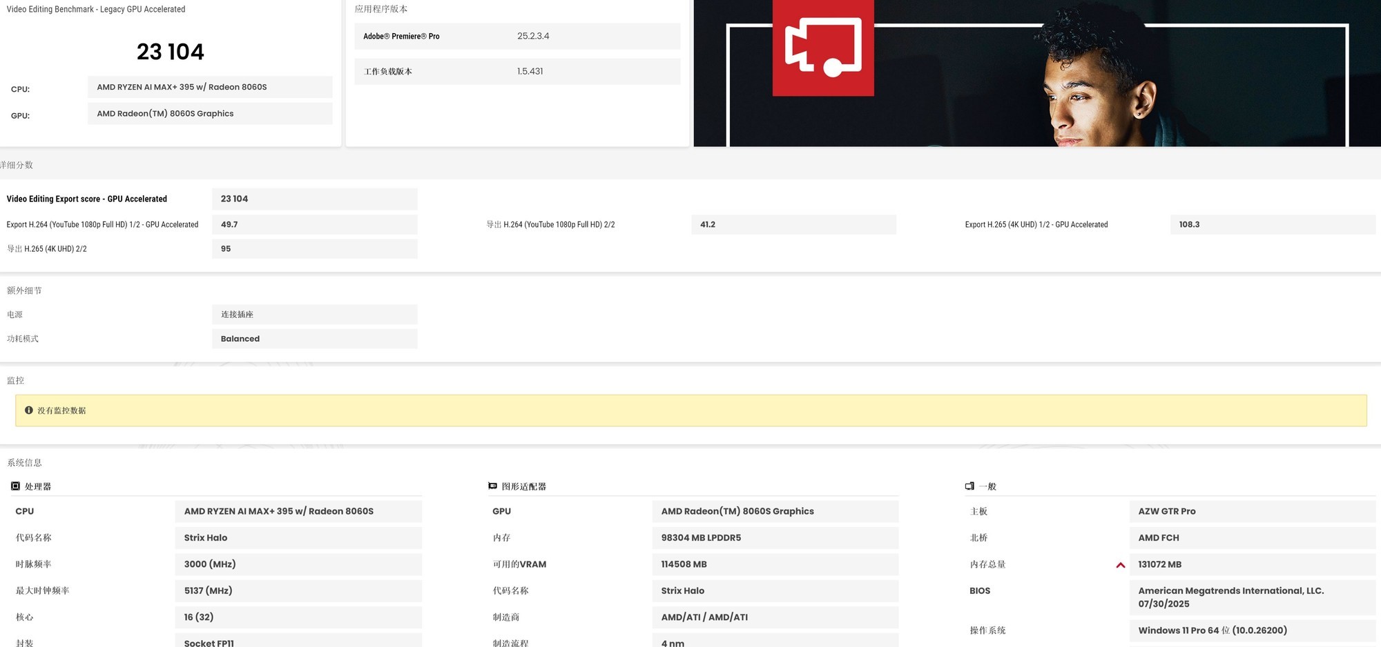 AMD锐龙AI Max+ 395平台 零刻GTR9 Pro迷你AI工作站 性能评测_Ryzen AI