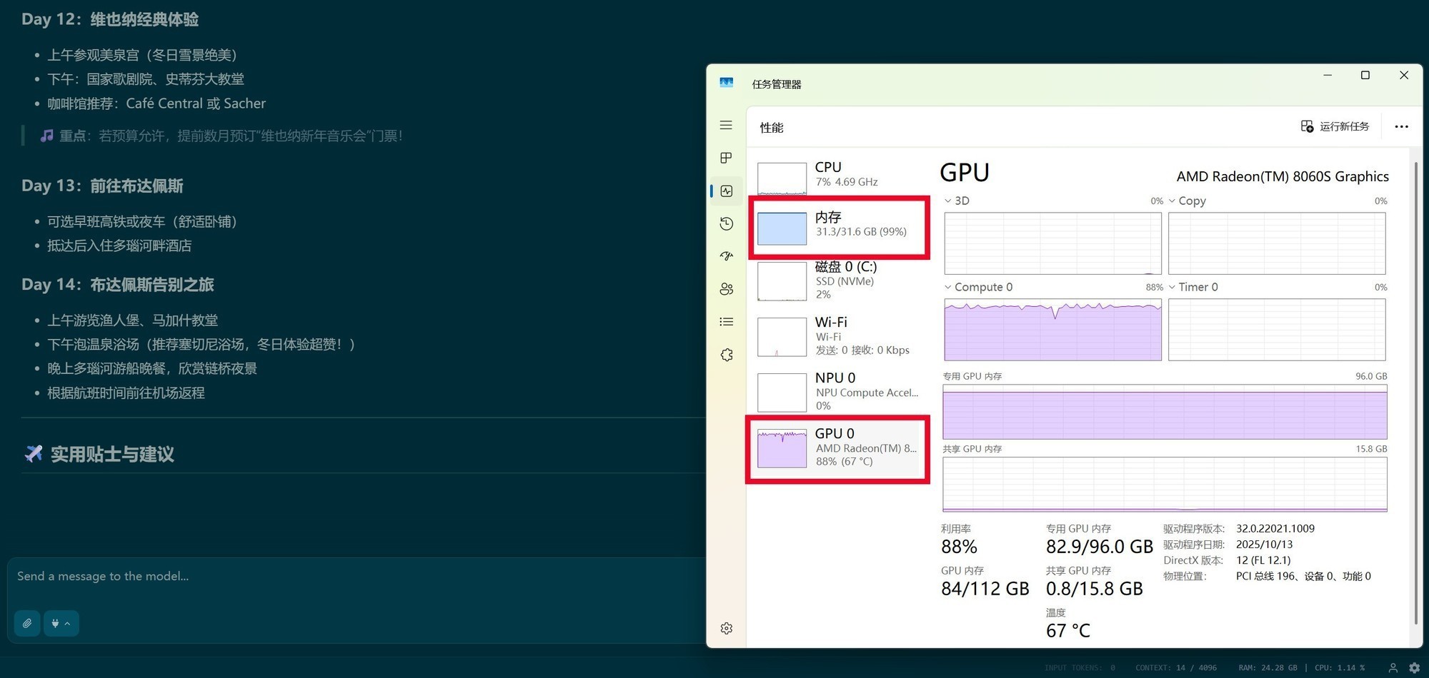 Ryzen AI_AMD锐龙AI Max+ 395平台 零刻GTR9 Pro迷你AI工作站 性能评测
