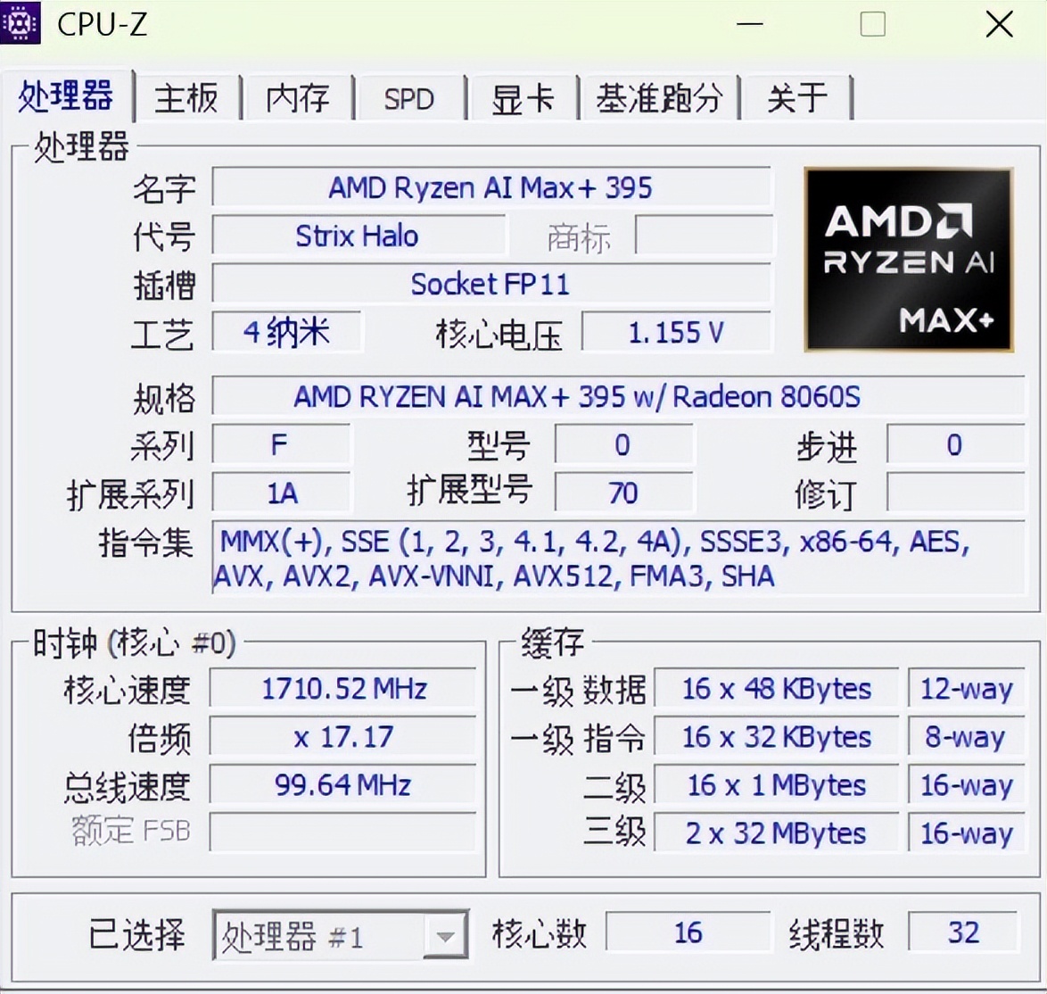 Ryzen AI_AMD锐龙AI Max+ 395平台 零刻GTR9 Pro迷你AI工作站 性能评测