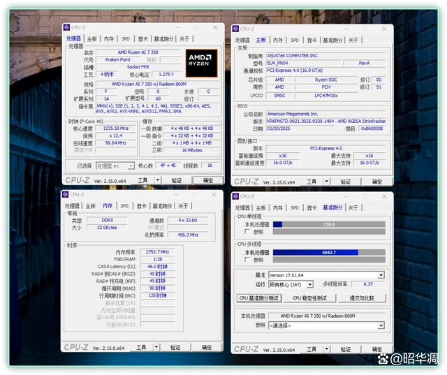 AMD AI 7-350 处理器_华硕破晓X PN54迷你主机_Ryzen AI