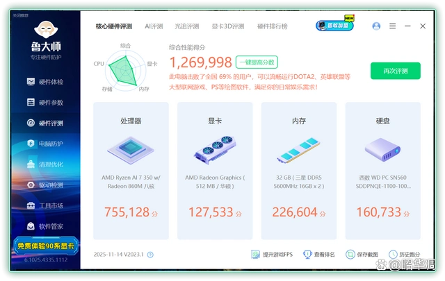 AMD AI 7-350 处理器_华硕破晓X PN54迷你主机_Ryzen AI
