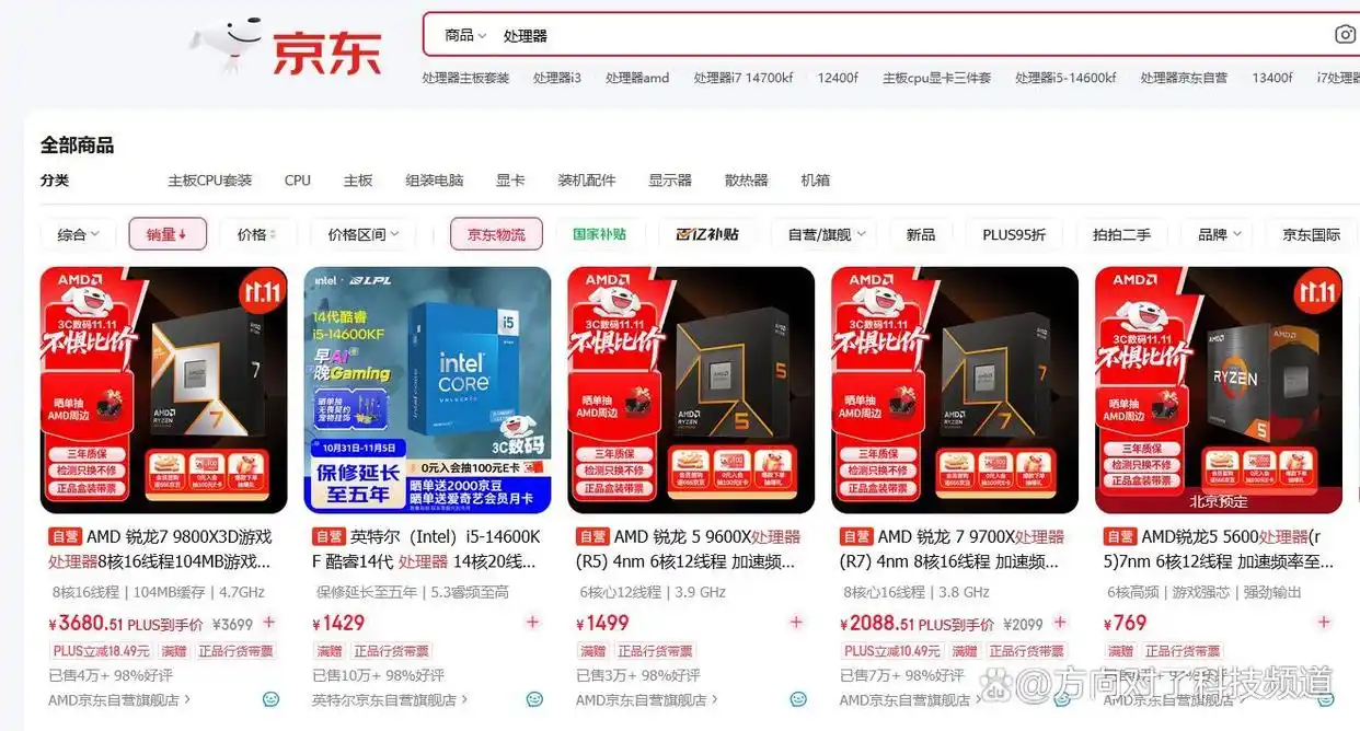 9800X3D_AMD锐龙7 9800X3D 对比 Intel Ultra9 285K 游戏性能_锐龙7 9800X3D 104MB缓存游戏体验