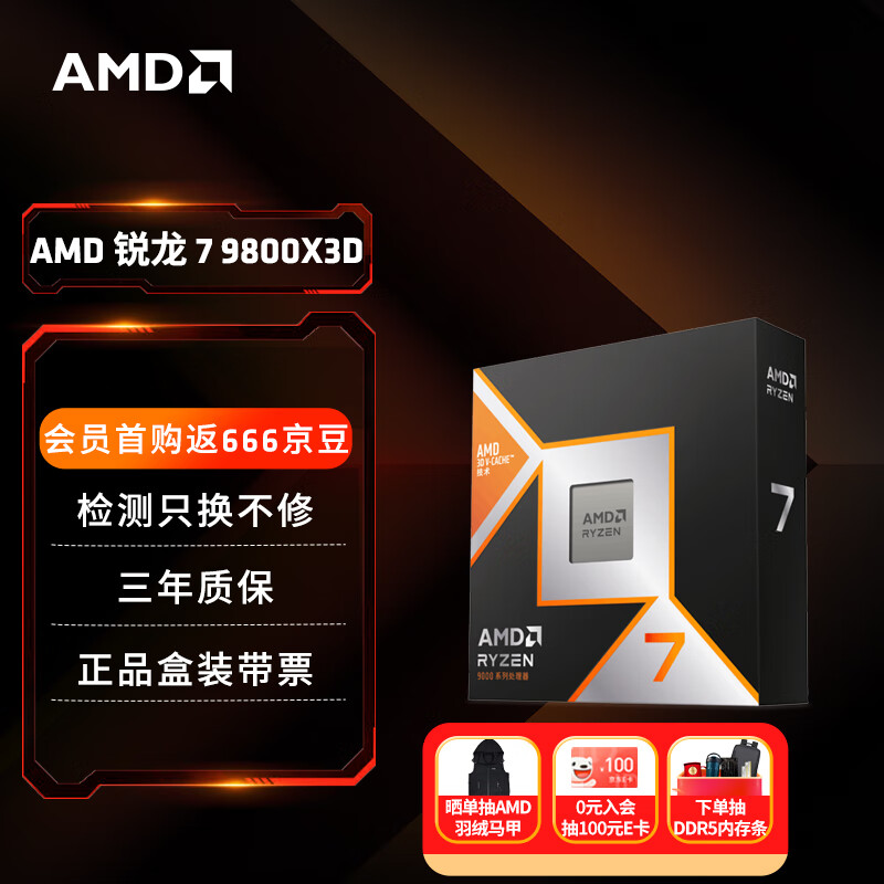 9800X3D_锐龙7 9800X3D 104MB缓存游戏体验_AMD锐龙7 9800X3D 对比 Intel Ultra9 285K 游戏性能