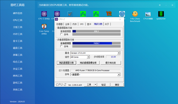 7800X3D_超频设置_内存调参
