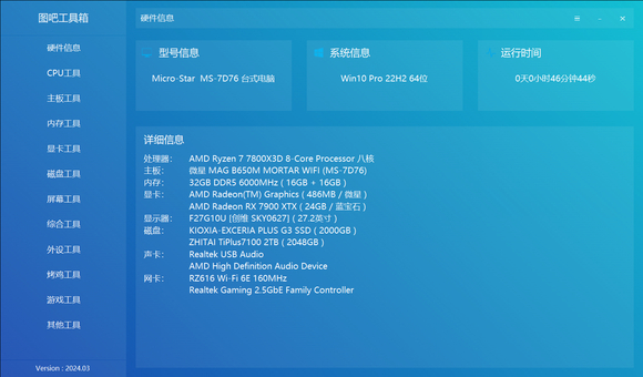 超频设置_7800X3D_内存调参