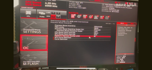 7800X3D_内存调参_超频设置