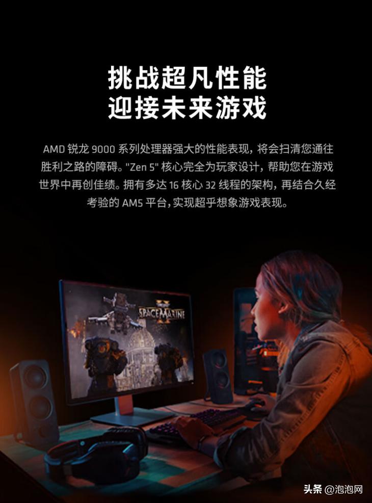 9600X_魔兽世界泰坦重铸时光服AMD锐龙5 9600X配置_魔兽世界泰坦重铸时光服游戏处理器推荐