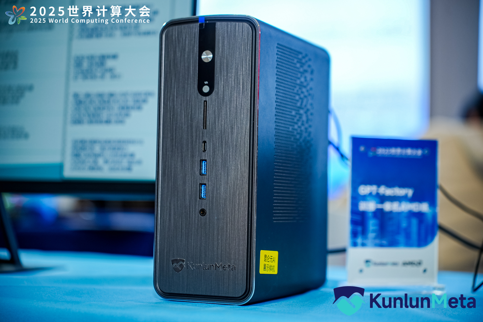 Ryzen AI_昆仑元AI_GPT-Factory训排一体机