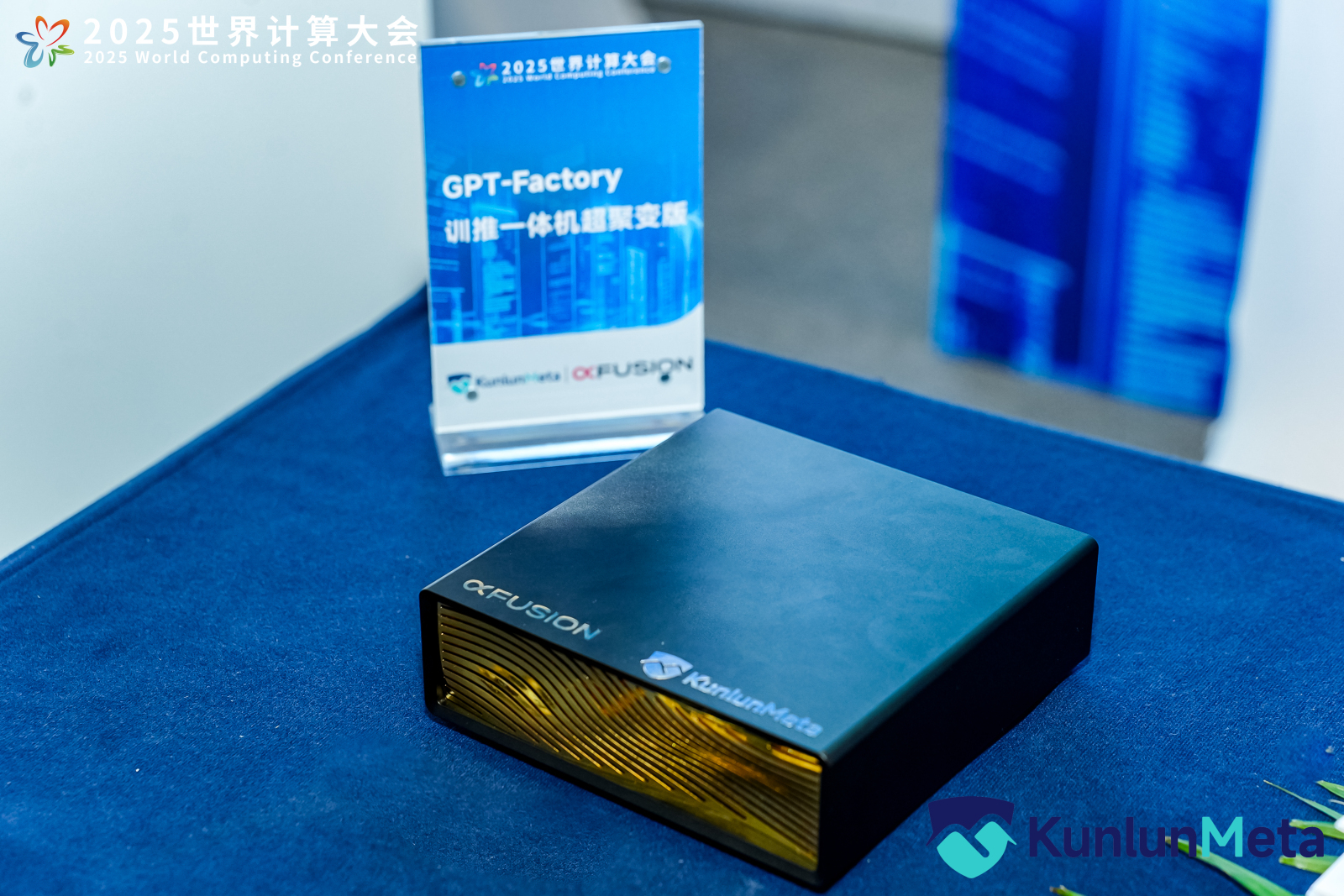 Ryzen AI_昆仑元AI_GPT-Factory训排一体机