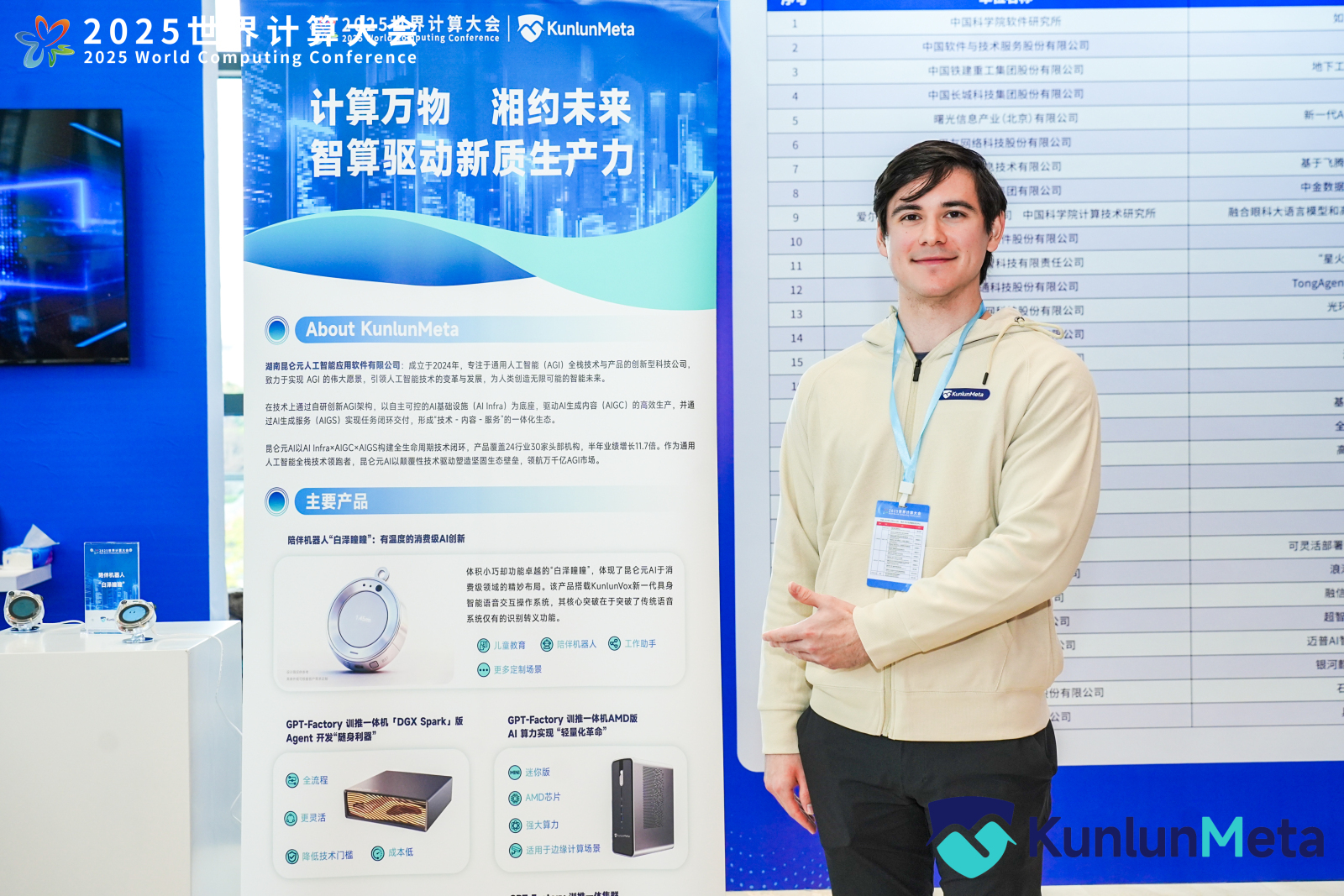 GPT-Factory训排一体机_Ryzen AI_昆仑元AI