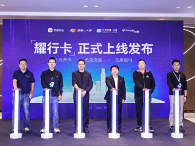 先乘后付荣耀钱包“耀行卡”发布：出行体验再升级