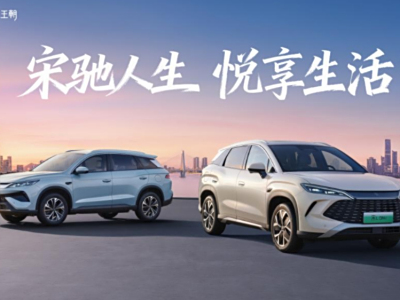 9.98万起，2026款宋L DM-i上市，纯电续航高达200km，标配云辇C！