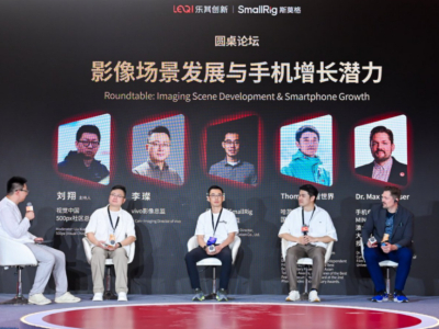 SmallRig全球影像场景产业论坛：场景化驱动手机影像进入2.0时代