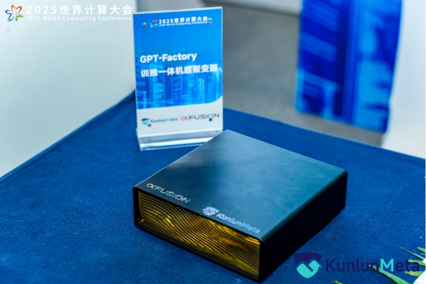 Ryzen AI_昆仑元AI_GPT-Factory训排一体机