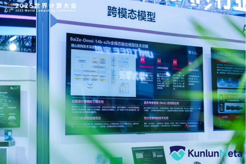 昆仑元AI_Ryzen AI_GPT-Factory训排一体机