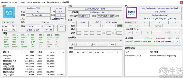 英特尔Panther Lake-H工程样品_9600X_英特尔下一代移动处理器架构Panther Lake性能评测